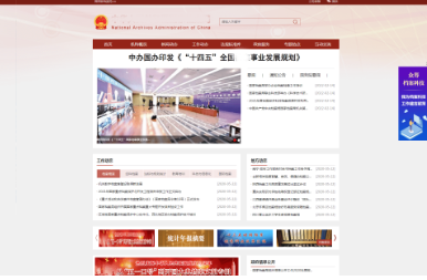 Gov 行政官网类型